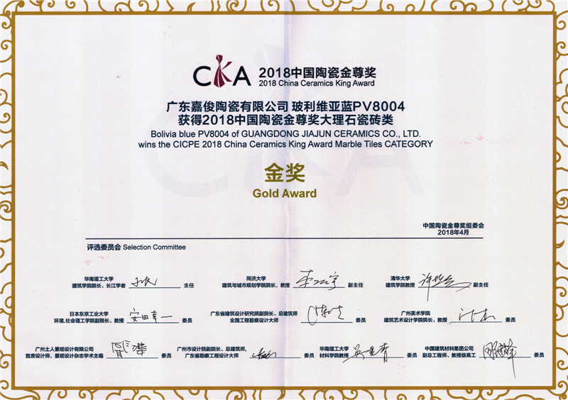 2018金尊獎青青草成人网類金獎