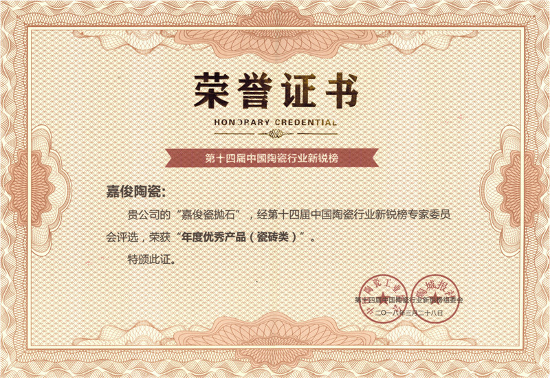 2018新銳榜年度優秀青青草视频播放器