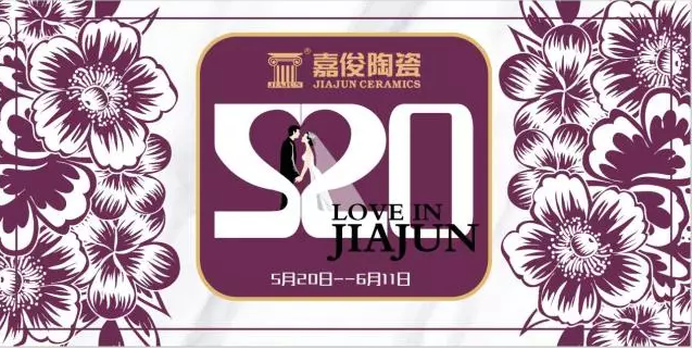 520《愛 • 在青青草视频下载》促銷活動再創佳績！