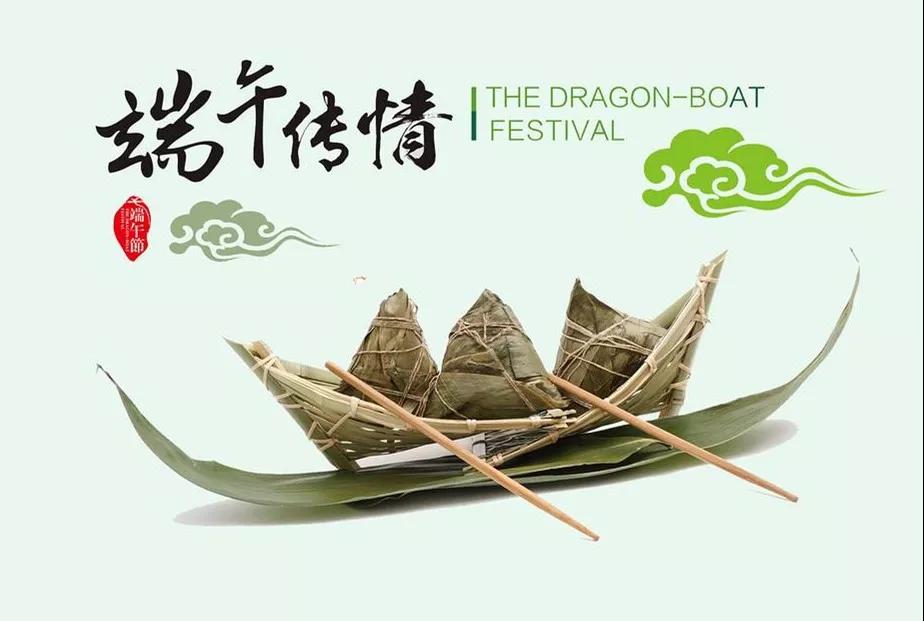 青青草视频下载陶瓷祝您端午安康！