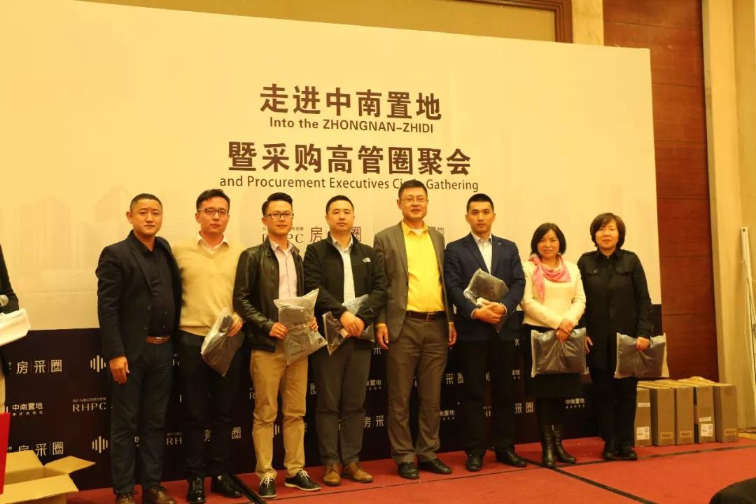 青青草视频下载陶瓷受邀參加“走進中南置地 暨采購高管圈聚會”！