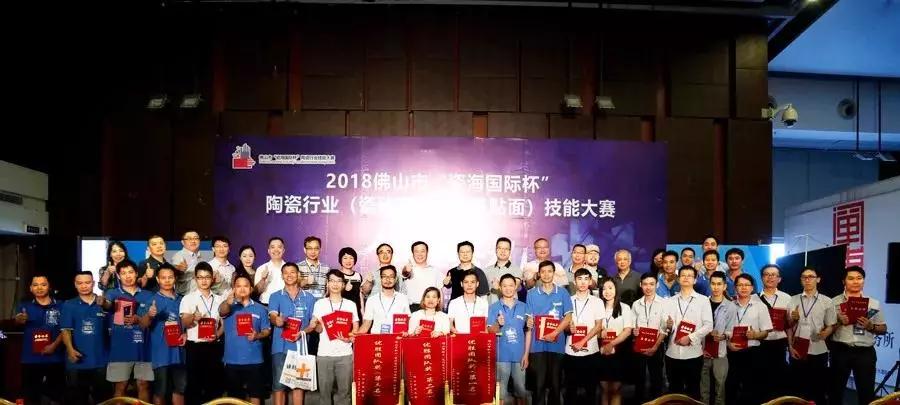 喜訊：青青草视频下载設計師榮獲陶瓷行業技能大賽“設計狀元”！