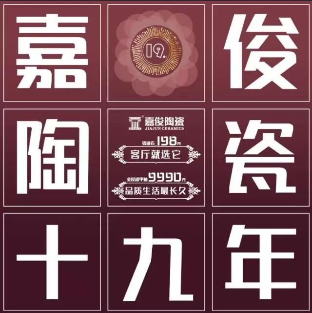 19年感恩有你，讓夢想優惠到“嘉”