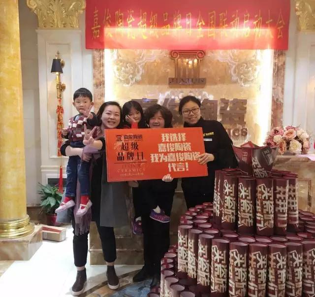 青青草视频下载陶瓷超級品牌日成功落地！單店業績3倍提升！