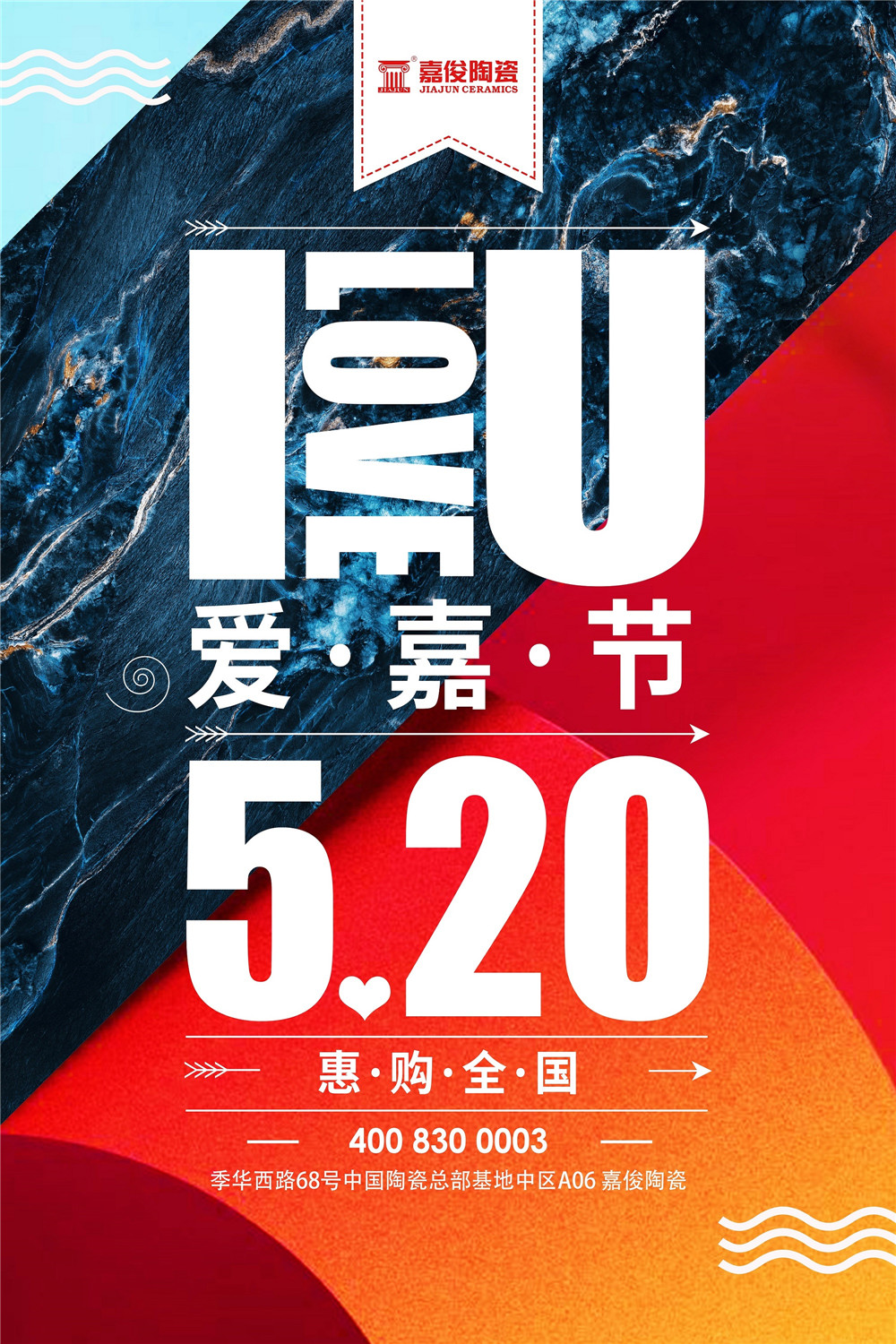 燃戰520 | 青青草视频下载陶瓷江蘇、浙江等地聯動完美收官