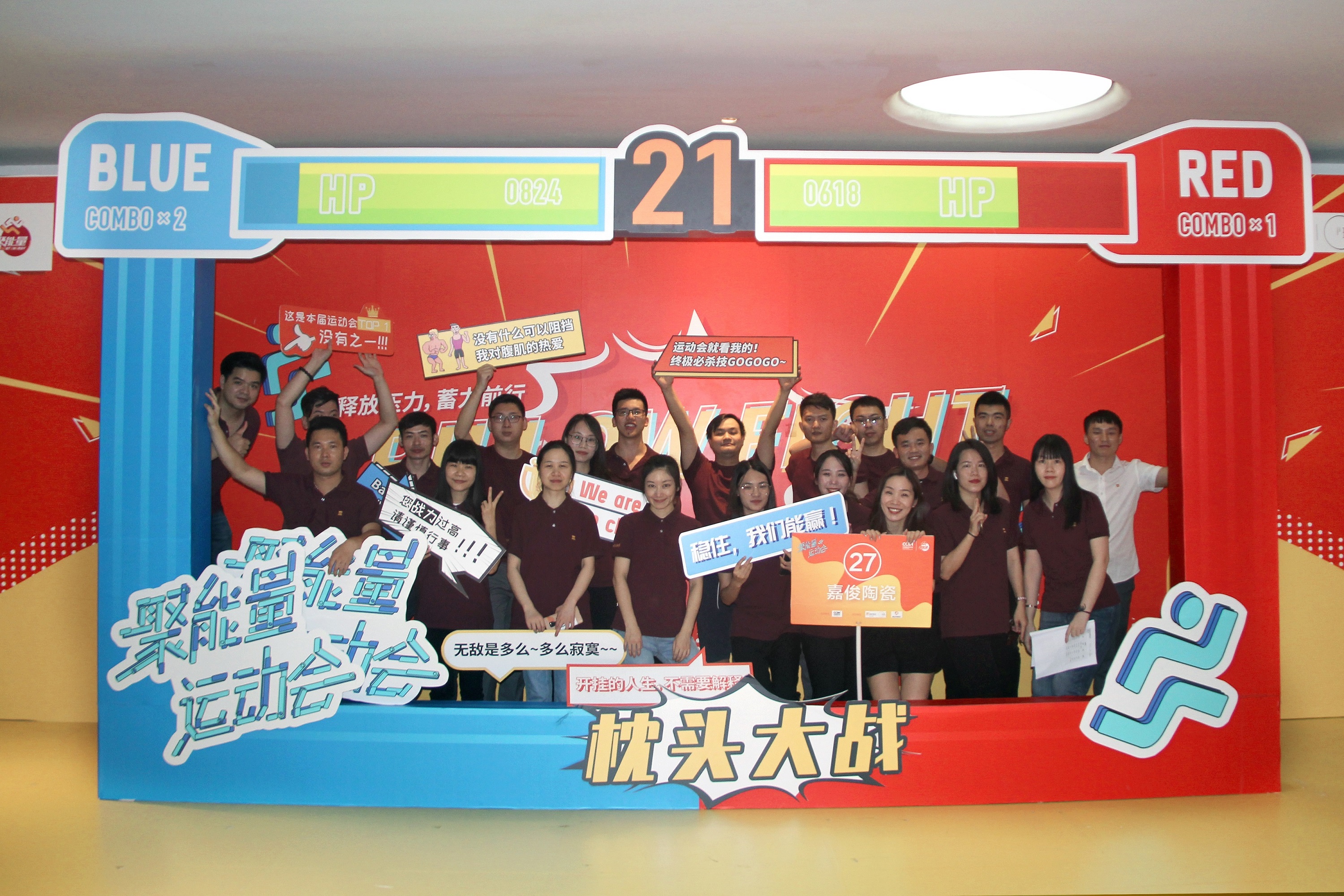 超燃！這場運動會實力展現青青草视频下载人團結的力量