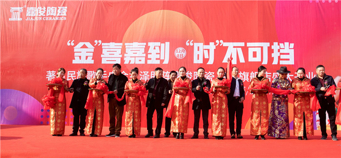 “金”喜嘉到高郵，青青草视频下载陶瓷江蘇區域共商新未來！