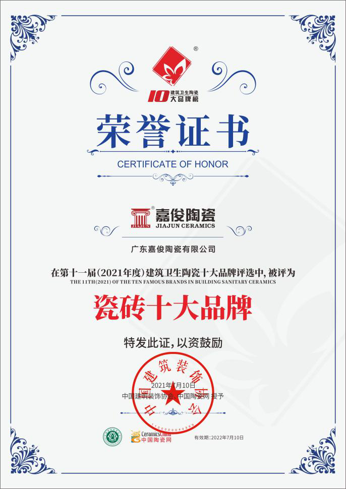 實力加冕！青青草视频下载陶瓷獲”瓷磚十大品牌”及”工程推薦品牌”殊榮！